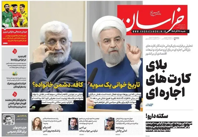 مشهد مقدس , اخبار مشهد , خراسان رضوی , اخبار استان خراسان رضوی , 