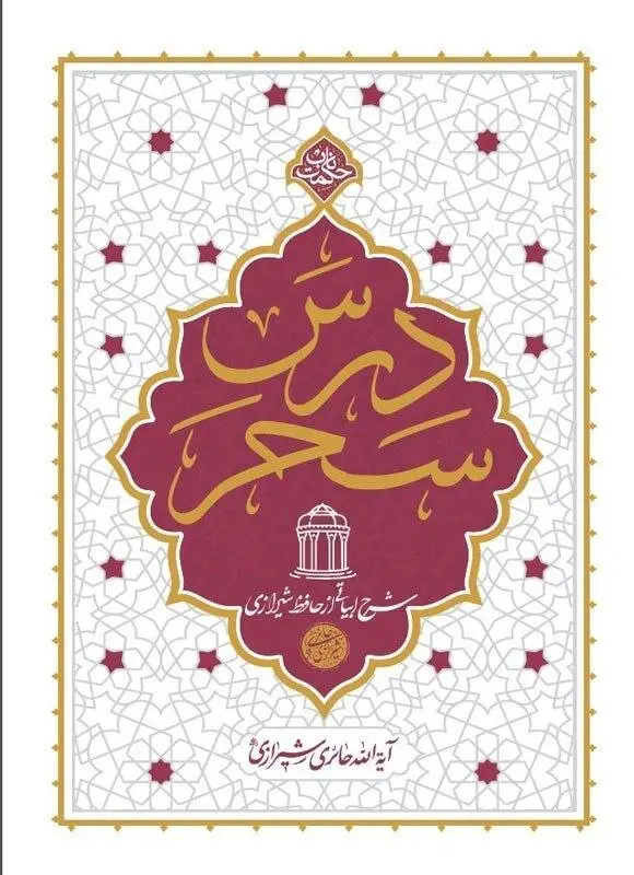 زیست متفاوت یک روحانی انقلابی/وقتی عمامه با لباس کار عوض می‌شود