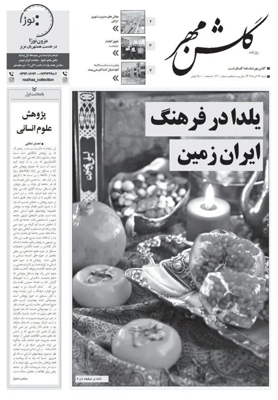 بازار , اخبار استان گلستان , 