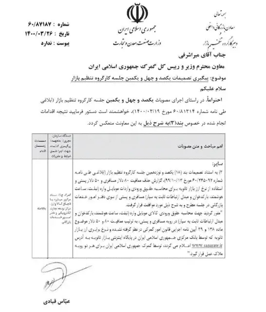 موبایل مسافری گران شد/ رکود بازار تشدید می‌شود؟