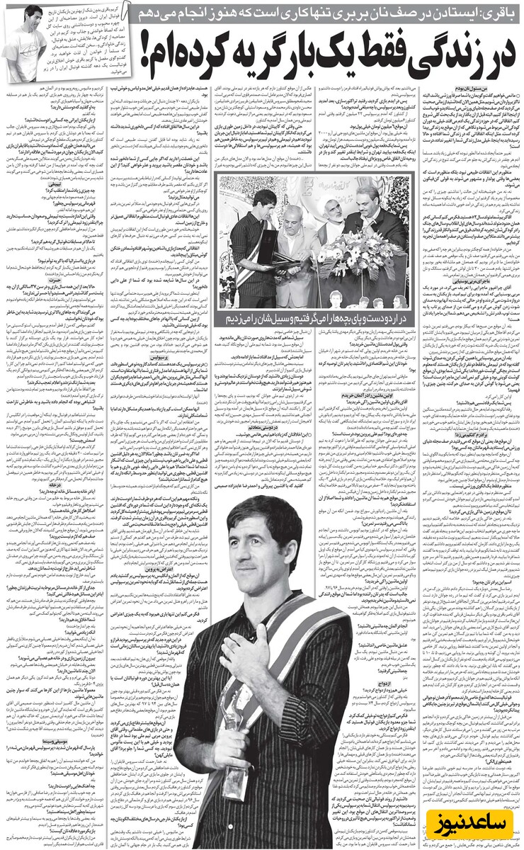 کریم باقری
