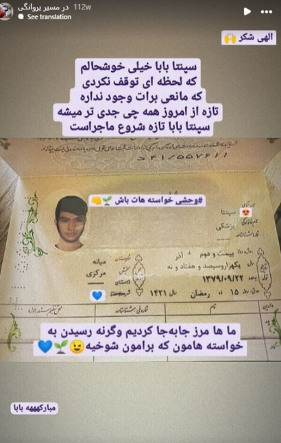 لیلا زارع
