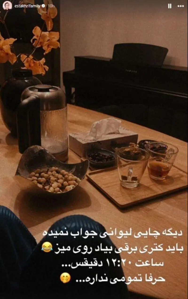 شاهرخ استخری