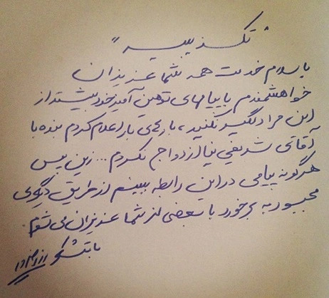 رز رضوی