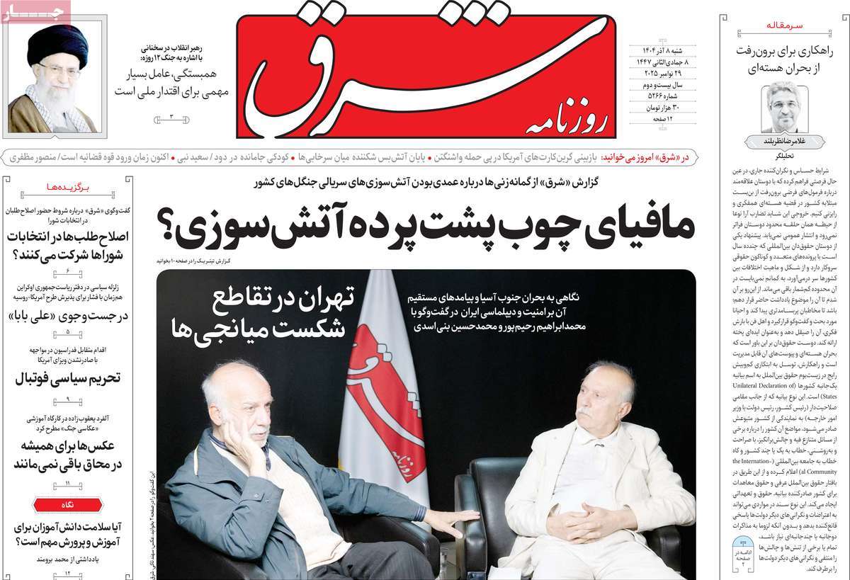 عناوین روزنامه ها