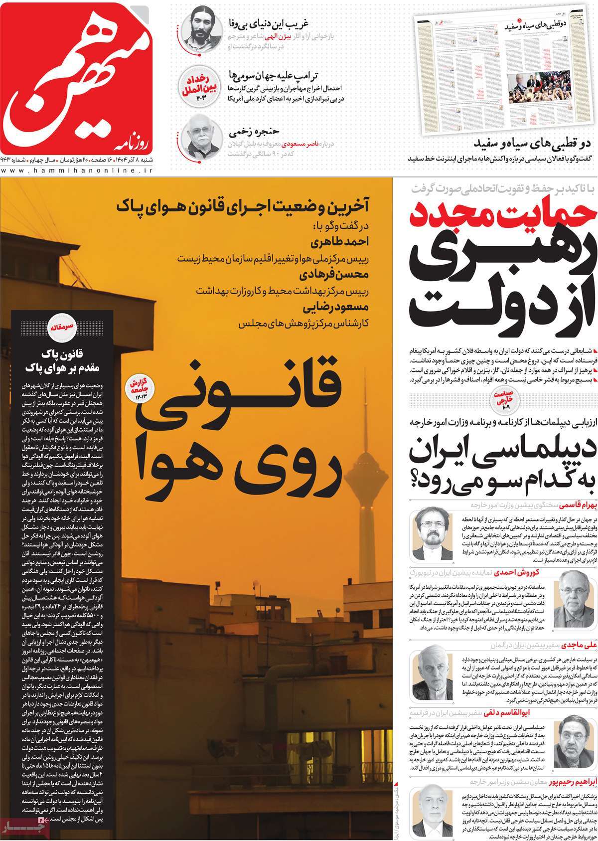 عناوین روزنامه ها