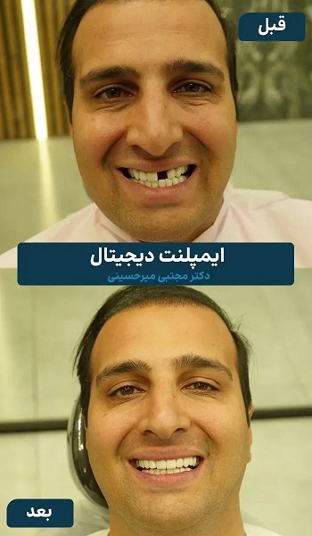 دندانپزشکی هومینا