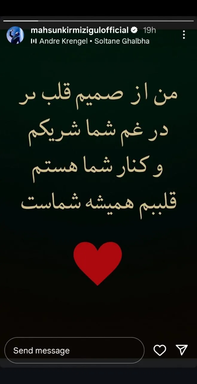 ماحسون
