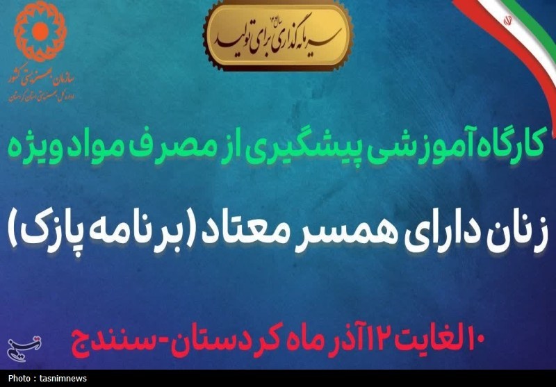 اخبار استان کردستان , اخبار سنندج , 