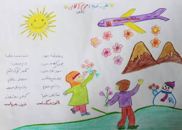 استفاده از شعری برای دهه فجر در نقاشی کودکان