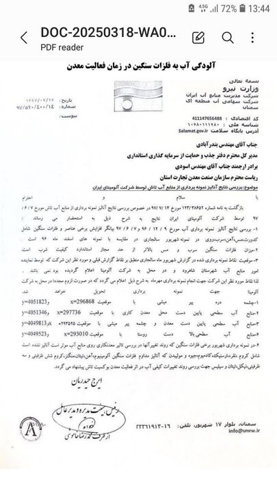 «شاهوار» تابلوی زخمی که برخی چشم‌ها را بر آن می‌بندند