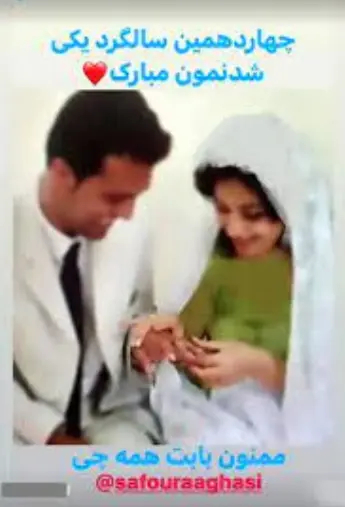 حامد آهنگی و صفورا آغاسی