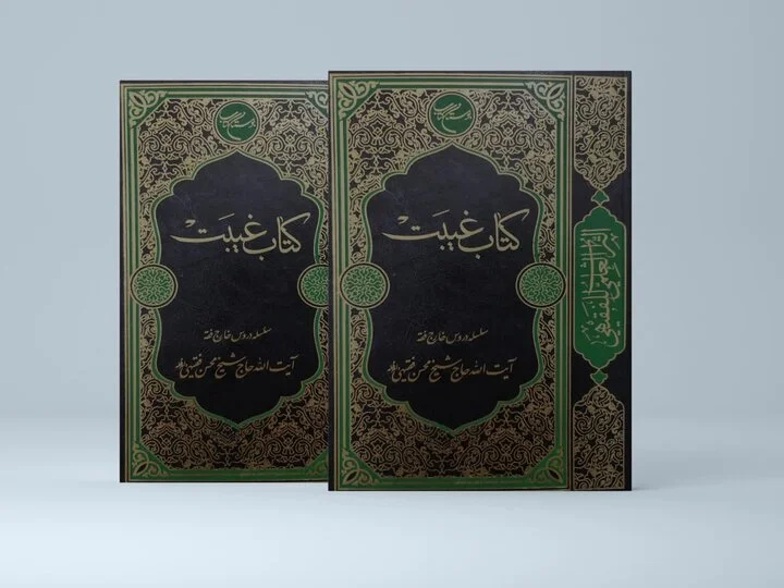 همه چیز درباره غیبت و انواع و آثار آن