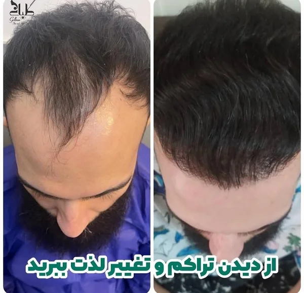  کلینیک زیبایی گلبان