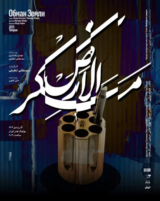 آغاز «شورش کلفت‌ها» تا خبرهایی از خوانندگی حامد زمانی و چند خبر دیگر