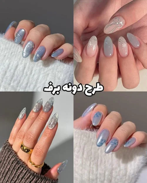 ناخن‌های ترند زمستان ۲۰۲۶