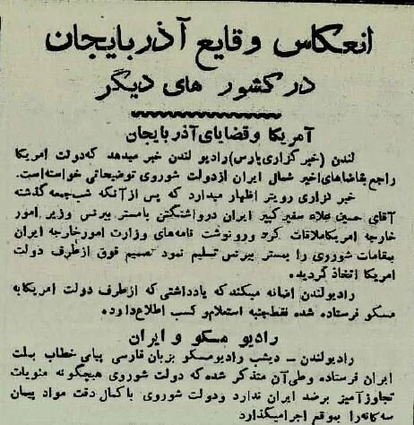 روزی که فرقه دموکرات سعی کرد ایران را تجزیه کند