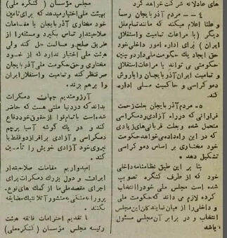 روزی که فرقه دموکرات سعی کرد ایران را تجزیه کند