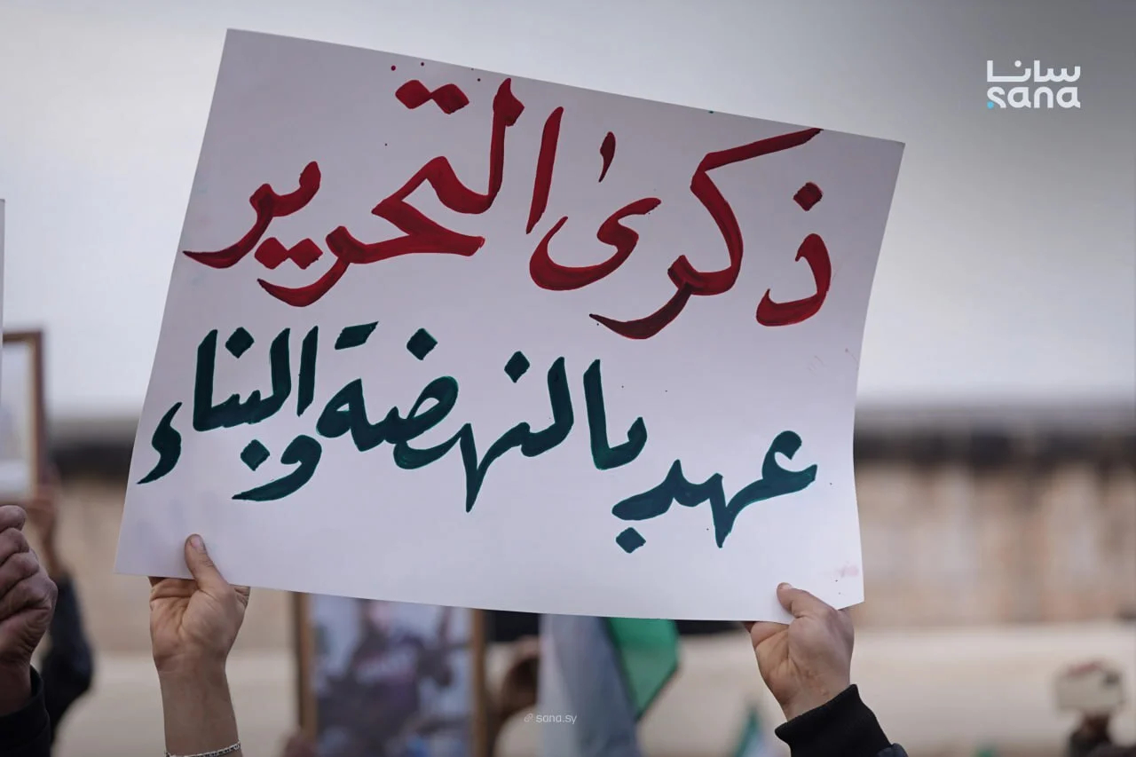 جشن های اولین سالگرد سقوط بشار اسد - شهر حماه 