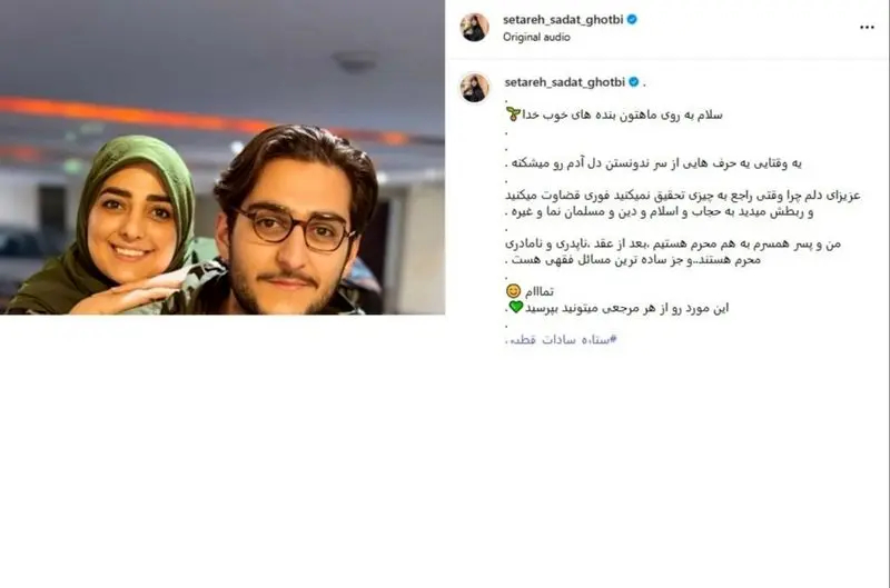 ستاره سادات قطبی