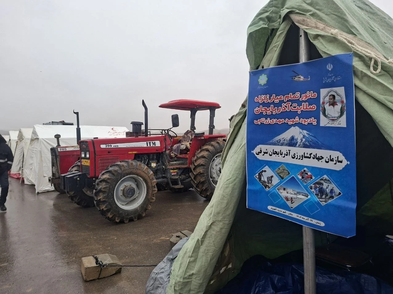 اخبار تبریز , کشاورزی , 