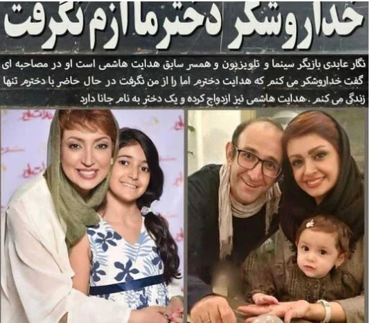 نگار عابدی