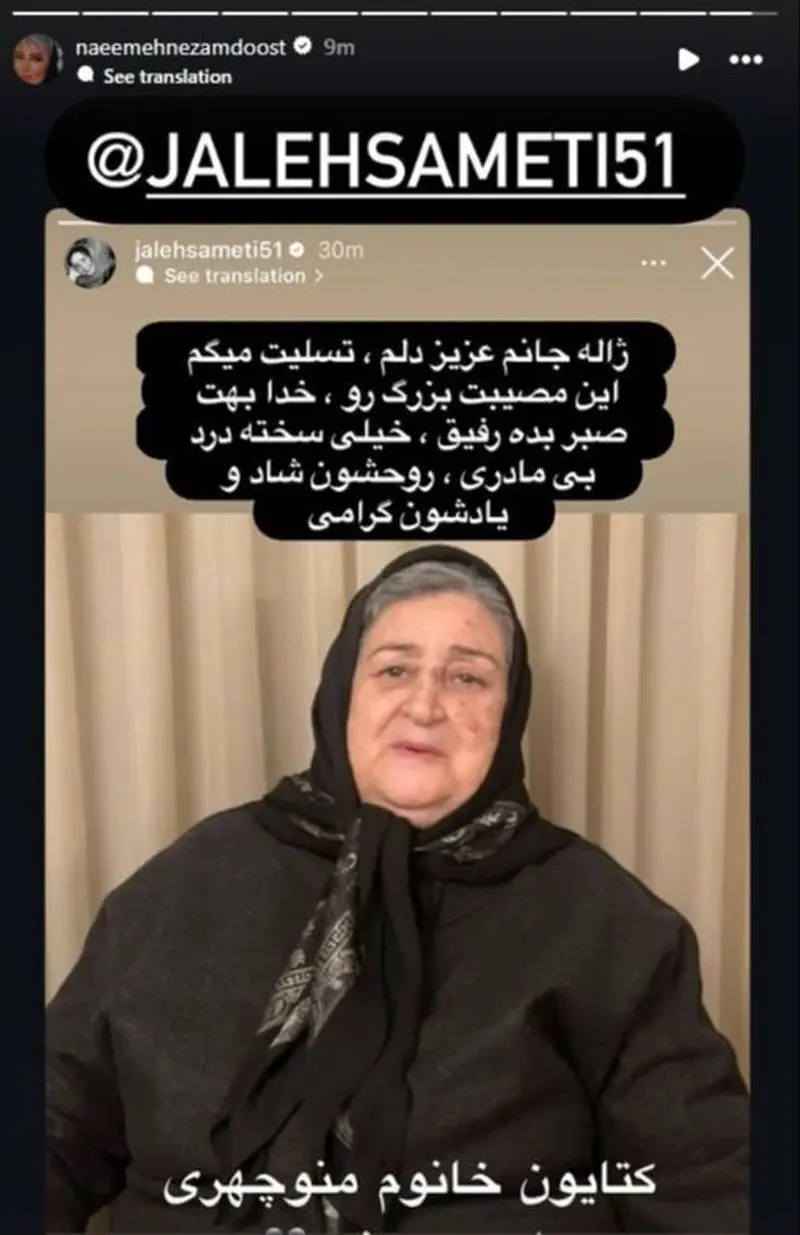 استوری نعیمه نظام دوست