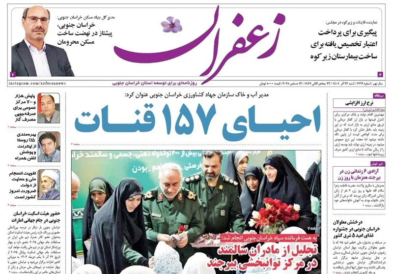 رسانه , جشنواره مطبوعات و خبرگزاری‌ها , اخبار استان خراسان جنوبی , 