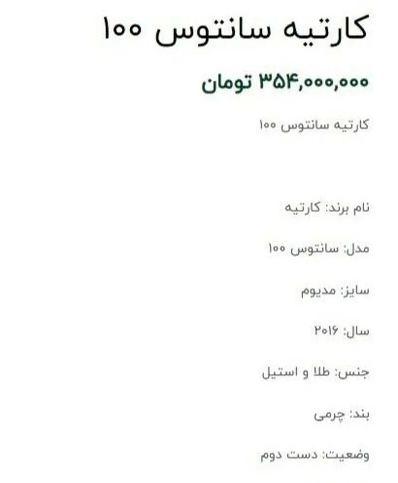 ساعت