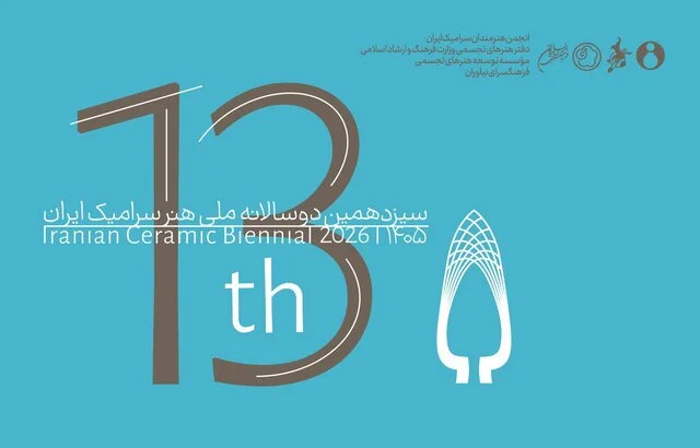 فراخوان دوسالانه سرامیک منتشر شد
