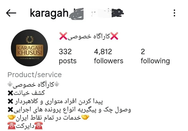 پلیس آگاهی , عملیات پلیس , 