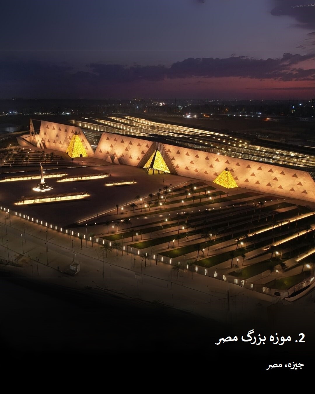 موزه
