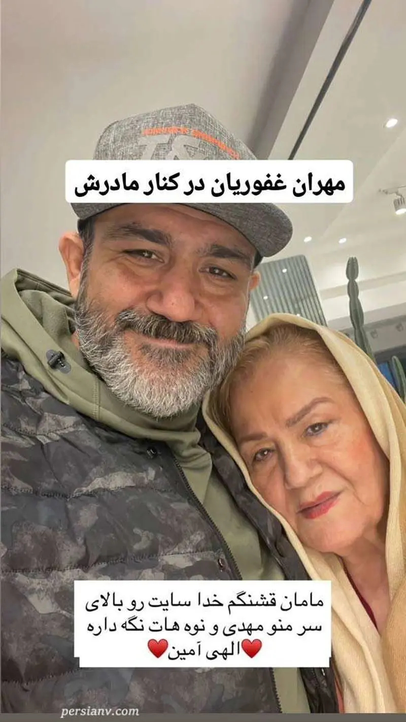 مهران غفوریان مادر