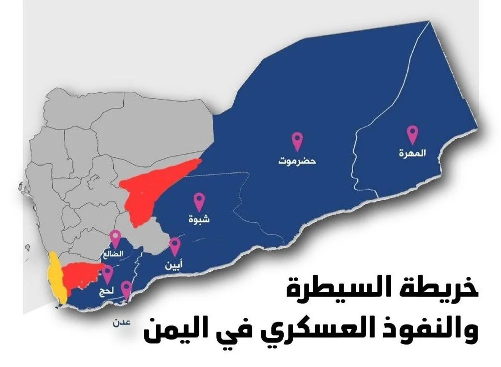 یمن , 