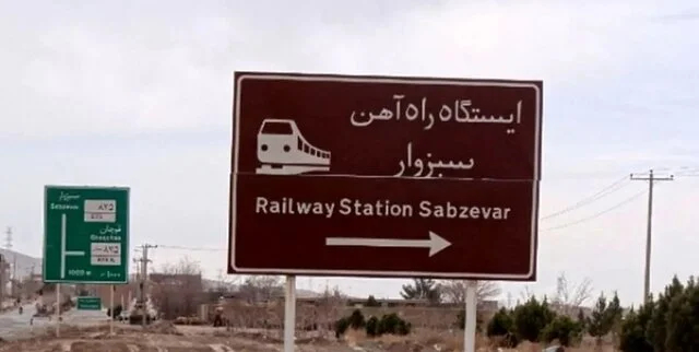 حذف یکی از بزرگ‌ترین گلوگاه‌های بوروکراتیک و لجستیکی پیش‌روی تولیدکنندگان غرب خراسان