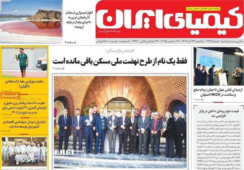 اخبار استان اصفهان , اخبار اصفهان , 