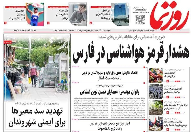 اخبار شیراز , اخبار استان فارس , 