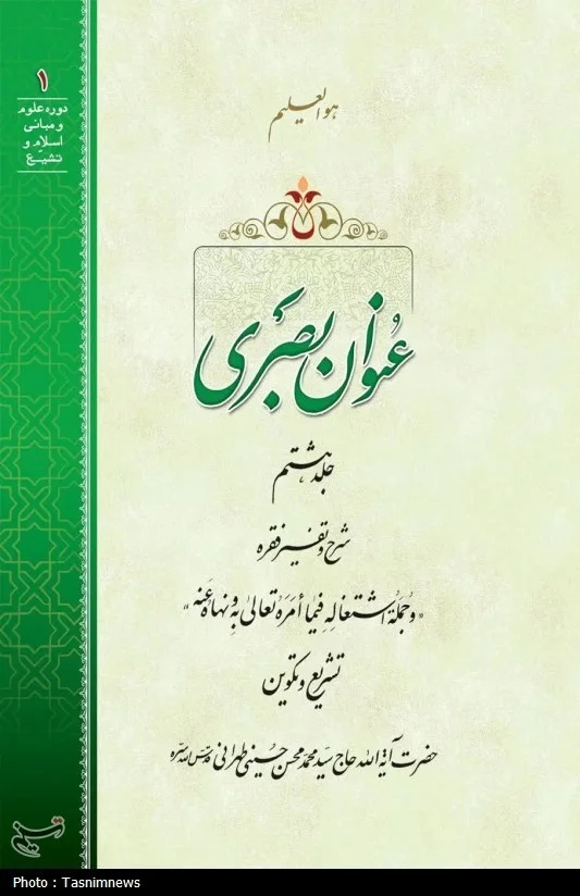 اخبار قم , 