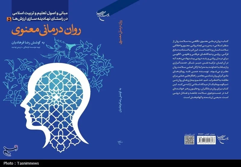 قم , اخبار استان قم , 