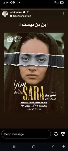 نیکی کریمی: این من نیستم!