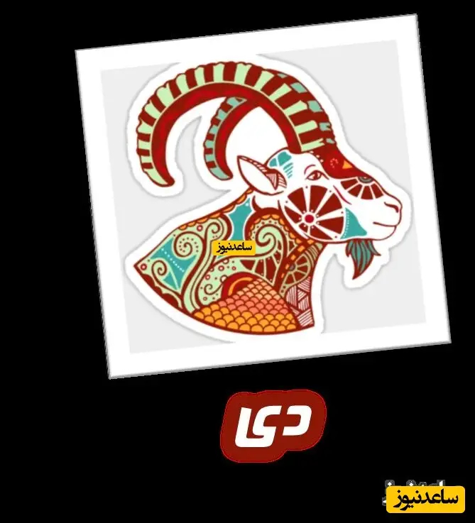 دی