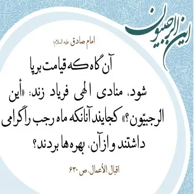 عکس ماه رجب برای پروفایل