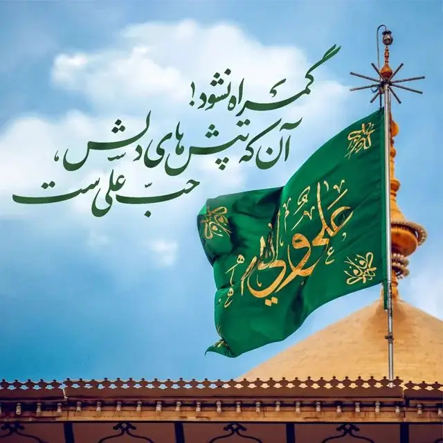 عکس تبریک حلول ماه رجب