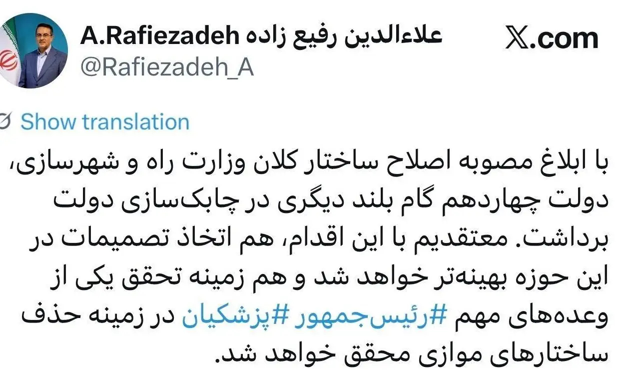 سازمان اداری و استخدامی کشور , 