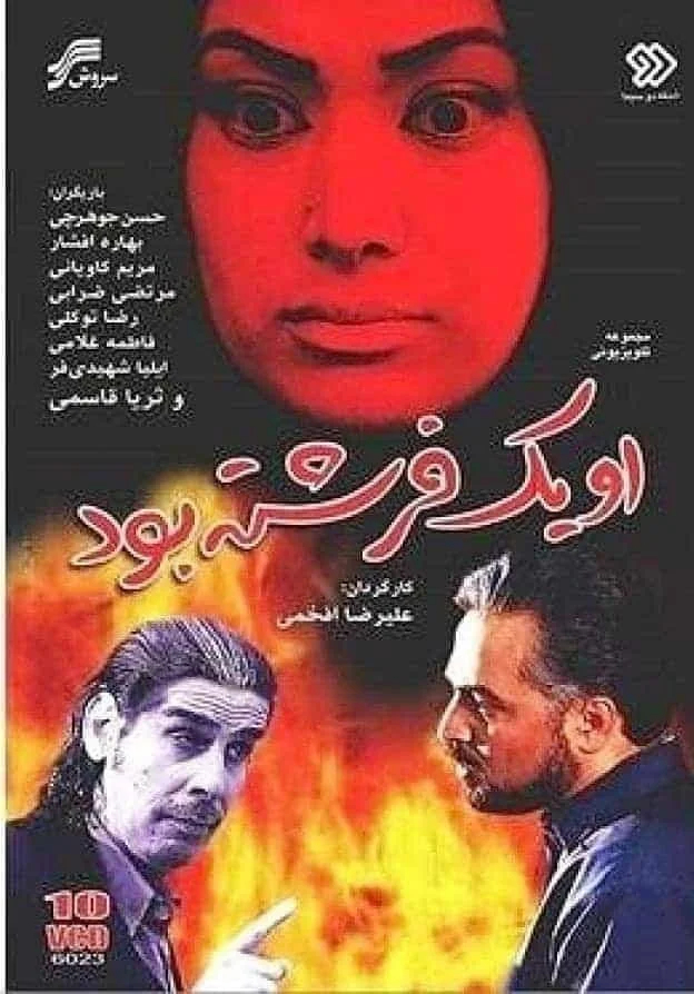 بهاره افشاری