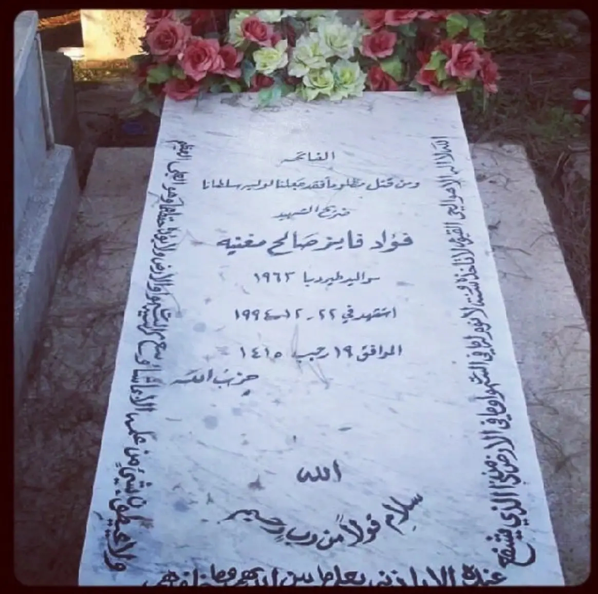 عماد مغنیه , حزب الله لبنان , سید حسن نصرالله , 