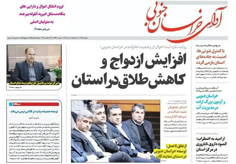 اخبار استان خراسان جنوبی , اخبار بیرجند , رسانه , بیست و سومین "نمایشگاه مطبوعات و خبرگزاری‌ها" , 