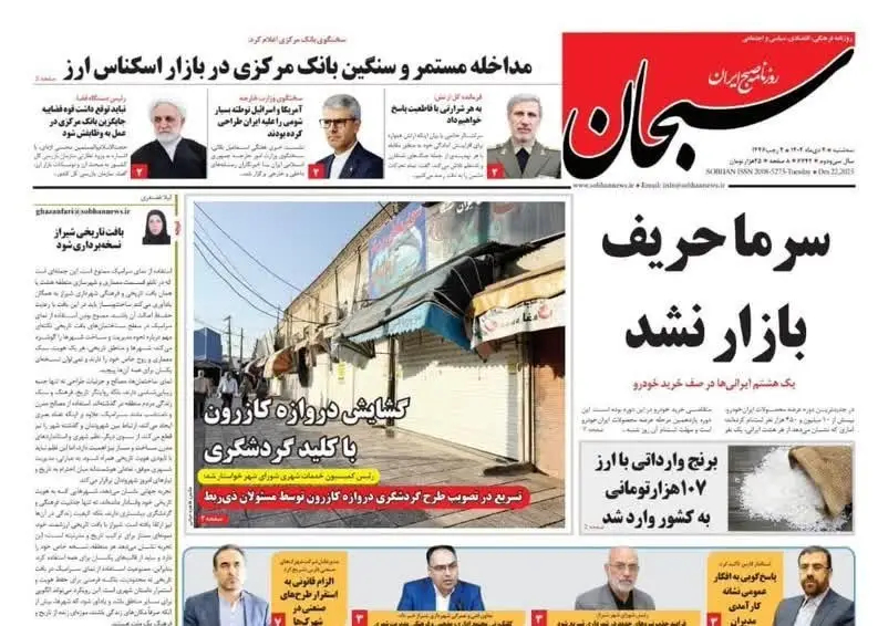 اخبار شیراز , اخبار استان فارس , 