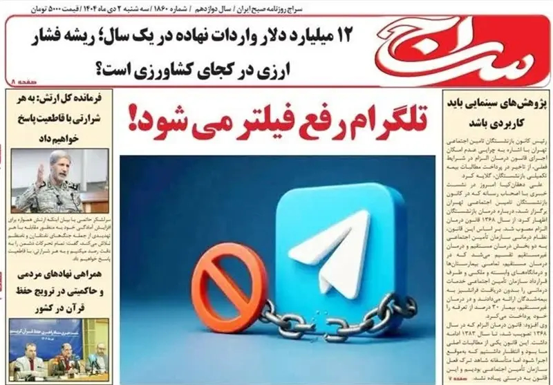 اخبار کاشان , کاشان , 