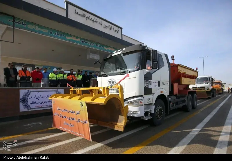 اخبار استان همدان , 